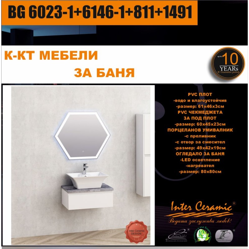 BG206023-16146-18111491-800x800-1.jpg Комплект мебели за баня от PVC BG 6023-1+6146-1+811+1491 - Image 1