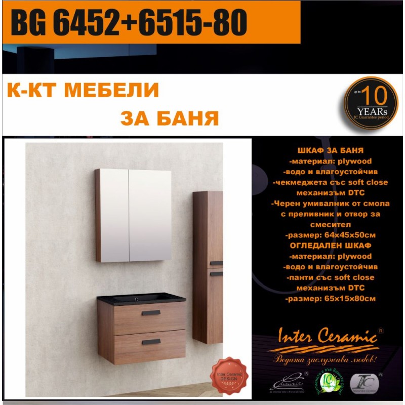 BG2064526515-80-800x800-1.jpg К-КТ МЕБЕЛИ BG 6452+6515-80 - Image 1