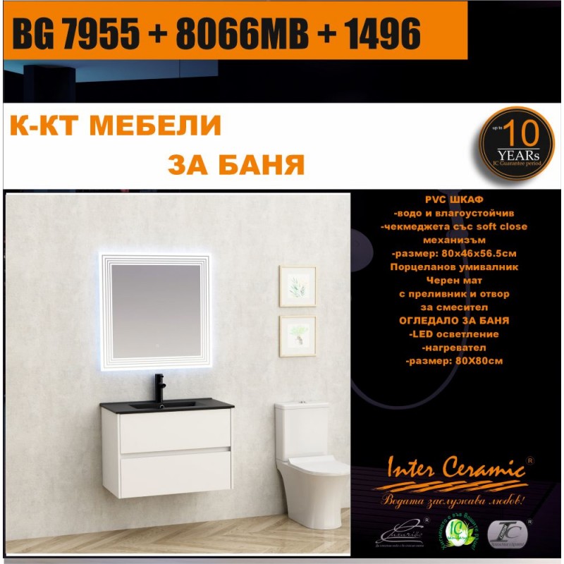 BG20795520208066MB20201496-800x800-1.jpg К-КТ МЕБЕЛИ BG 7955 + 8066MB + 1496 - Image 1