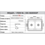 Кухненска мивка алпака ICK SS8060P - Image 3