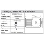 Кухненска мивка алпака ICK  8050PF  TAMPICO REVERSIVE - Image 2