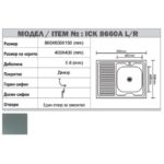 Кухненска мивка алпака ICK 8660A R - Image 2