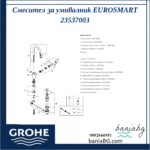 Смесител за умивалник EUROSMART 23537003 - Image 4