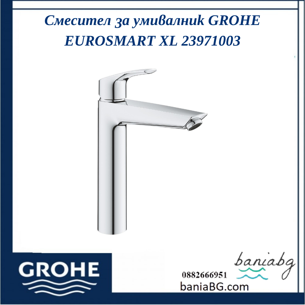 23971003201.png Смесител за умивалник GROHE EUROSMART XL 23971003 - Image 1