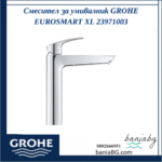 Смесител за умивалник GROHE EUROSMART XL 23971003 - Image 2