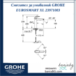 Смесител за умивалник GROHE EUROSMART XL 23971003 - Image 3
