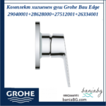 Комплект за вграждане, за баня, Bau Edge, 29040001 + 28628000 + 27512001 + 26334001 GROHE - Image 3