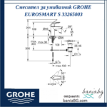 Смесител за умивалник GROHE EUROSMART S 33265003 - Image 3
