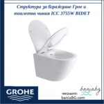 Структура за вграждане Грое и тоалетна чиния ICC 3755W BIDET - Image 2