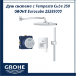 Душ система с Tempesta Cube 250 GROHE Eurocube 25289000 - съвременен стил и високо качество - Image 2