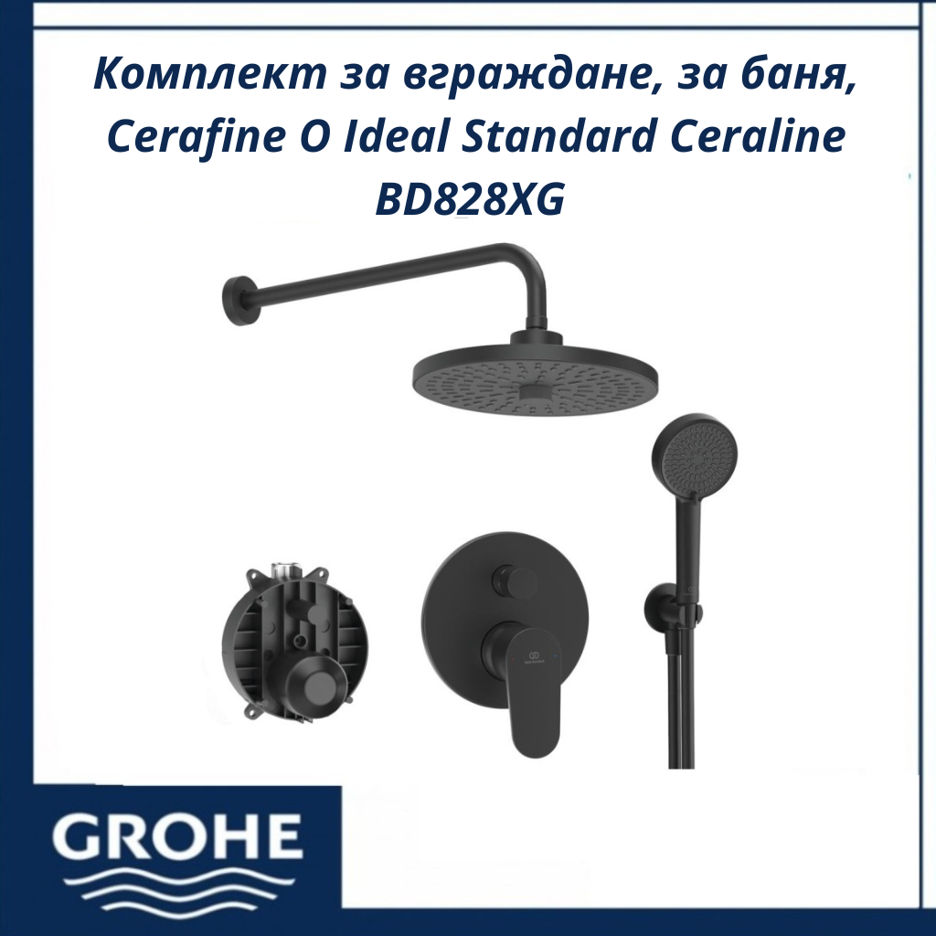 komplekt-za-vgrazhdane-cerafine-o-ideal-standard-ceraline-bd828xg.png Комплект за вграждане, за баня, Cerafine O Ideal Standard Ceraline BD828XG - качество и стил - Image 1