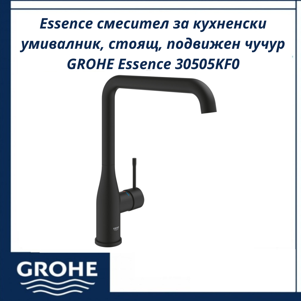 kuhnenski-smesitel-grohe-essence-30505kf0201.png Essence смесител за кухненски умивалник, стоящ, подвижен чучур GROHE Essence 30505KF0 - функционален смесител за кухненска мивка - Image 1