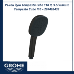 Ръчен душ Tempesta Cube 110 II, 9.5l GROHE Tempesta Cube 110 – 267462433 - ергономичен и функционален модел - Image 2