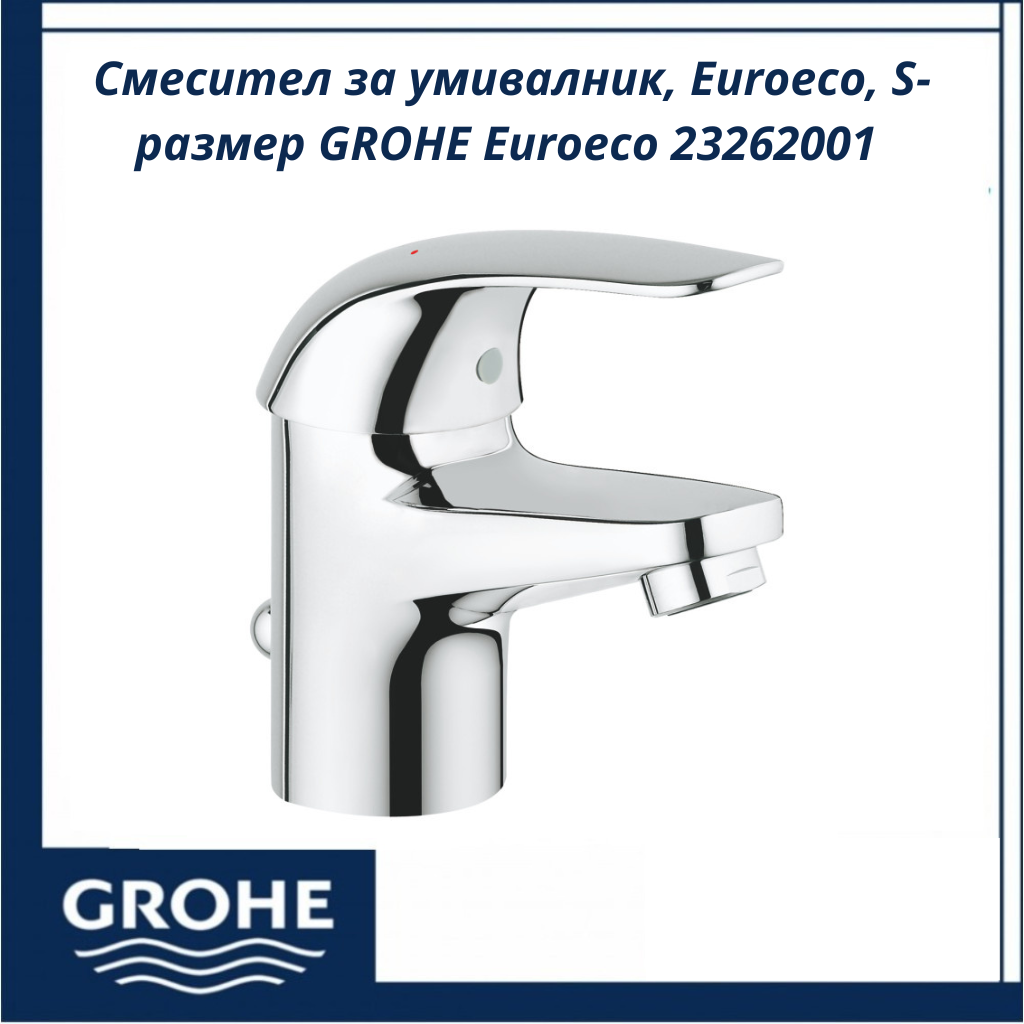 smesitel-za-umivalnik-grohe-euroeco-s-23262001201.png Смесител за умивалник, Euroeco, S-размер GROHE Euroeco 23262001 - икономичност и модерен стил - Image 1