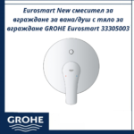 Смесител за вграждане EUROSMART 33305003 - Image 2