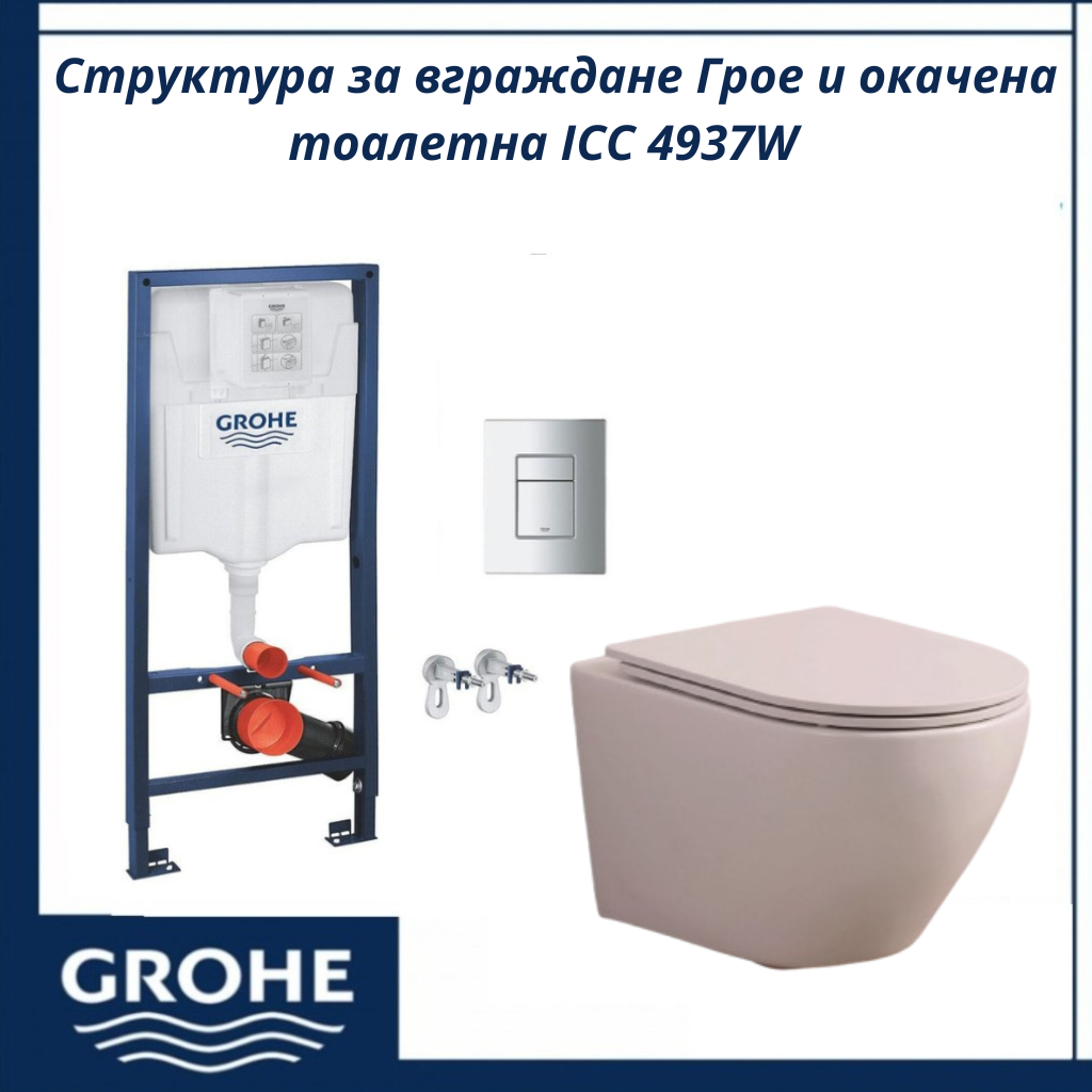 struktura-grohe-toaletna-icc-4937w-komplekt201.png Структура за вграждане GROHE и тоалетна чиния Inter Ceramic ICC 4937 W – Компактна визия и надеждност - Image 1