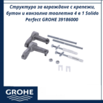 Структура за вграждане с крепежи, бутон и конзолна тоалетна 4 в 1 Solido Perfect GROHE 39186000 - пълен сет с конзолна тоалетна - Image 5